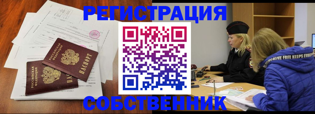 прописка для военкомата в Томской области