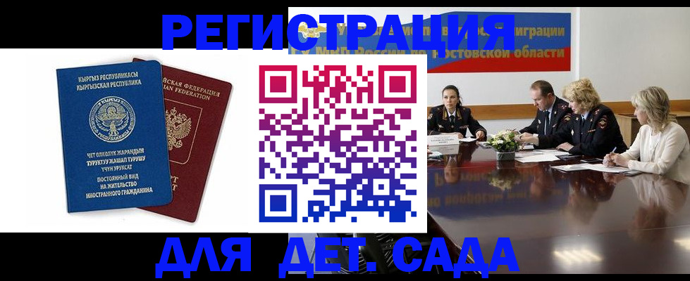 временная регистрация 2025 в Томской области