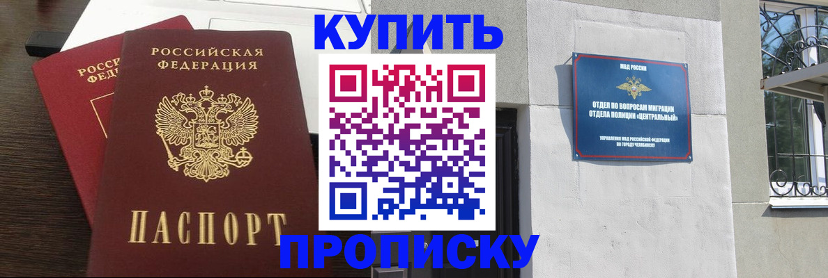 регистрация в Томской области