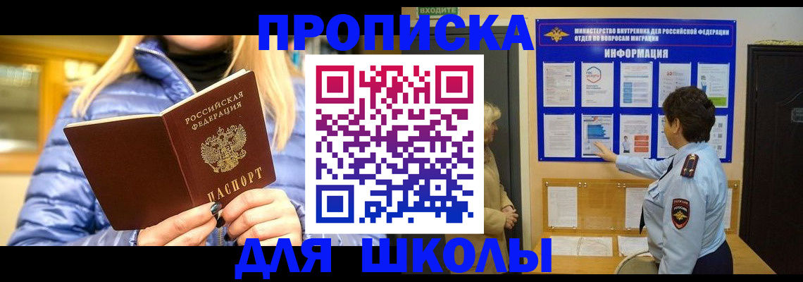 прописка паспорт в Томской области